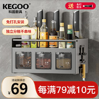 科固（KEGOO）厨房调料架置物架免打孔壁挂调味品盒带挂钩3格款KG474