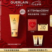  GUERLAIN/娇兰 净澈护肤 洁面乳