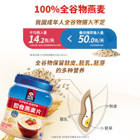 QUAKER 桂格 即食燕麦片1000g*2罐装燕麦片