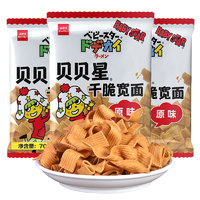BABY STAR 贝贝星 原装进口贝贝星干脆面休闲零食面干吃面宽面进口零食童星点心面