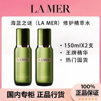 百亿补贴：LA MER 海蓝之谜 精萃水150ml补水保湿修护滋润精华液精华水