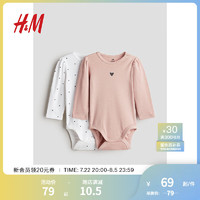 H&M2024秋季童装女婴宝宝满月棉质汗布2件装长袖哈衣1171574 浅粉色/心形 66/44