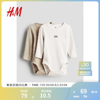 H&M2024秋季童装女婴宝宝满月棉质汗布2件装长袖哈衣1171574 米色/Hello Friend 100/56