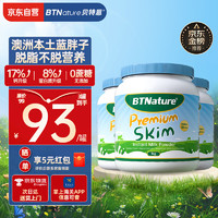 BTNature 蓝胖子奶粉澳洲贝特恩成人高钙无蔗糖学生中老年脱脂奶粉1kg*3罐