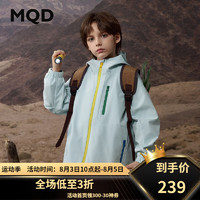 马骑顿（MQD）MQD男大童秋季工装户外潮酷机能感连帽外套风衣 浅蓝 130cm