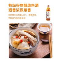 海天 料酒 有机糯米料酒500ml 谷物