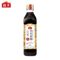 海天 食醋 有机香醋500ml 炒菜凉拌腌制0添加调料