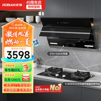 老板（Robam）抽油烟机烟灶套装免拆洗侧吸油烟机21风量燃气灶家用吸油烟机灶具27A3H+37B7X(天然气) 21风量油烟机+5.0kW天然气灶