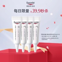 Eucerin 优色林 臻白焕亮双粹精华5ml*4