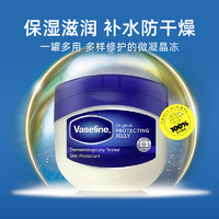 Vaseline 凡士林 微凝晶体身体乳100ml保湿滋润补水防干裂