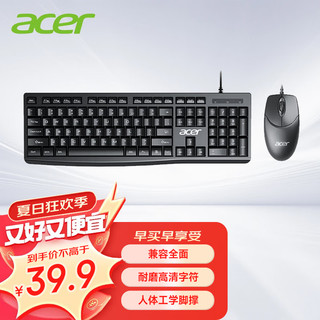 acer 宏碁 键盘 键鼠套装 有线键盘鼠标套装 办公鼠标键盘 防泼洒 USB笔记本台式机通用