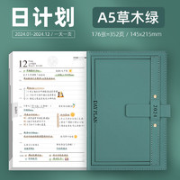 勤得利 2024年日程本定制