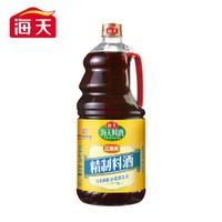 海天 精制料酒1.9L 谷物酿造料酒去腥提香 腌制炒菜家用调味品