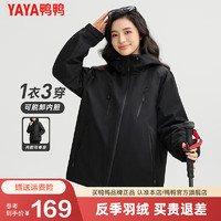 鸭鸭（YAYA）山系户外休闲短外套女2024秋季工装保暖加厚登山徒步上衣KLZ 黑色 165/84A(S)