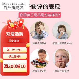 佰澳朗德（BioIsland）澳洲婴幼儿锌片宝宝儿童补锌钙铁锌复合维生素1