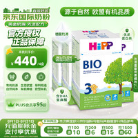 HiPP 喜宝 欧盟有机婴儿配方奶粉 德国经典版3段（10个月-2岁）600g*4盒/箱