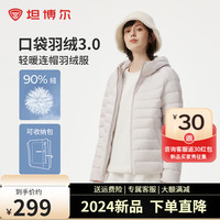 坦博尔羽绒服女连帽轻薄2024舒适短款修身轻便冬季外套TBF310218D 苏木紫 180/100A
