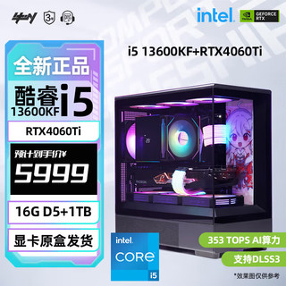 COLORFUL 七彩虹 全家桶14代i5 14600KF/RTX4060Ti台装电脑主机