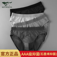 七匹狼男士内裤男三角裤95%棉石墨烯抑菌高品质弹力棉三角内裤男式内裤 时尚三角裤4条装-舒适透气亲肤