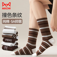 猫人男士袜子男春夏季100%纯棉运动吸汗中筒袜抑菌防臭条纹休闲潮袜