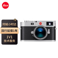 Leica 徕卡 M11旁轴数码相机 莱卡m11专业全画幅微单照相机 6000万像素 银色 标配+M50F2AA黑色镜头
