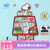 猫的天空之城×史努比异形磁吸拼图史努比的梦想小屋植绒工艺女生儿童 史努比的梦想小屋（不含框）