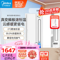 美的（Midea）浴霸灯暖风照明排气一体摆风速暖浴室取暖器卫生间灯集成吊顶 暖浴舱浴霸+B4凉霸