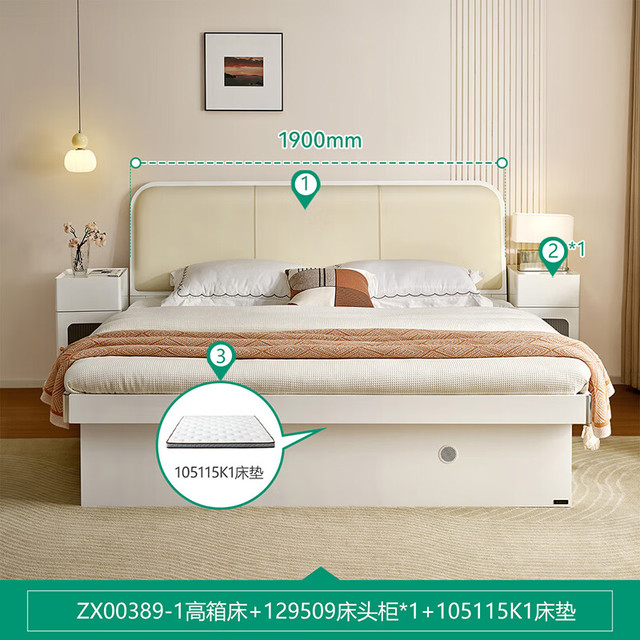 全友家居奶油风高箱储物床主卧室1.8x2米落地双人大床家具ZX00389 1.8米高箱床+床头柜*1+115K1床垫【报价价格评测怎么样】-什么值得买 全友家居奶油风高箱储物床主卧室1.8x2米落地双人大床家具ZX00389 1.8米高箱床+床头柜*1+115K1床垫【报价价格评测怎么样】-什么值得买