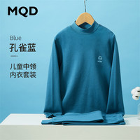 马骑顿 MQD童装男童秋衣秋裤套装全棉毛衫儿童内衣纯棉春秋冬睡衣女孩中大童 孔雀蓝(中领) 120cm 120/60
