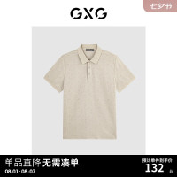 GXG男装  2024年夏季满身提花polo衫男士休闲翻领短袖t恤男 卡其色 170/M