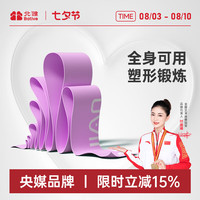 北健瑜伽带 弹力带男女运动拉伸阻力带力量训练伸展带乳胶拉力绳  紫兰色-10磅