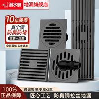 潜水艇地漏枪灰洗衣机两用卫生间长方形隐形防臭地漏盖店
