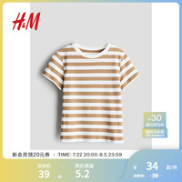 H&M童装男童2024夏季新款T恤简约内搭圆领短袖上衣0611503 深米色/条纹 1