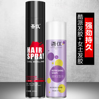 吾仪 发胶喷雾强劲定型干胶蓬松男女头发造型发型清香摩丝啫喱水膏