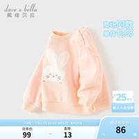 戴维贝拉（DAVE＆BELLA）童装女童上衣男宝宝套头衫儿童长袖卫衣秋季童装宝宝打底衫 粉色 80cm(身高73-80cm)
