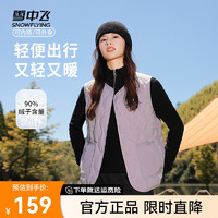 雪中飞2024百搭时尚H版型显瘦轻暖羽绒服女士简约保暖显瘦 秘境紫|1905 165/84A