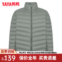 鸭鸭（YAYA）轻薄款羽绒服男短款2024秋冬时尚休闲立领百搭保暖外套K 潜水绿色 185/100A(XXL)