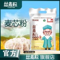 丝麦耘 面粉十斤多用途新疆麦芯粉10斤