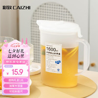 CAIZHI 彩致 冰箱凉水壶大容量冷水壶耐热加厚塑料柠檬水扎壶1.6L CZ6605 日式冰箱冷水壶-小号1.6L