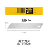 OLFA 爱利华 SL-1 大号美工刀 18mm 单把装