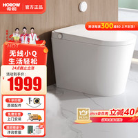 希箭（HOROW）无水压限制智能大小冲小便贴卫生间自动智能马桶智能坐便器Q21 泡沫盾轻智能马桶-舒适版 400mm