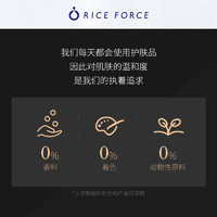 限量礼盒-RICE FORCE/米之珀 至尊抗衰老护理套装抗老淡纹修护