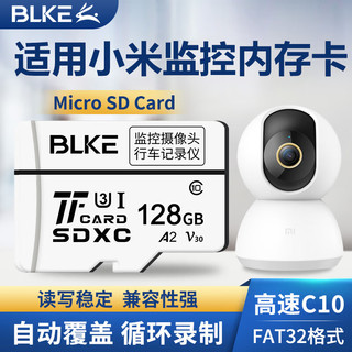 BLKE 小米专用监控TF卡 Micro-SD存储卡 128GB（USH-I、V30、U3、A2）