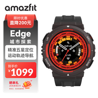 AMAZFIT 跃我 Active Edge 智能手表 黑色 熔岩黑TPU表带（北斗、GPS、血氧、心率）