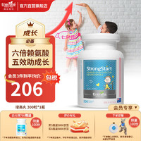 EnerVite 澳乐维他 成长丸 赖氨酸生长素长高补钙 3岁以上儿童青少年学生助力成长发育钙片送礼 增高丸 300粒*1瓶