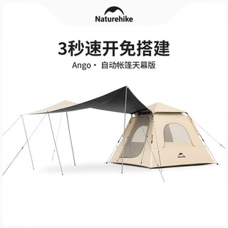 挪客（NatureHike）露营帐篷户外便携式黑胶防晒天幕自动速开公园帐篷 黑胶版野餐垫套装A