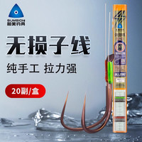 和美钓具和美紫檀无结子线成品双钩黑坑竞技野钓鲤鱼鲫鱼新关东狼牙子线组 85cm 对折  无损子线新关东4号钩 1.0#子线(20付装）