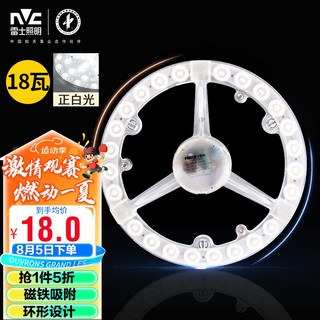雷士照明 LED吸顶灯板灯盘模组 18瓦正白光6500K
