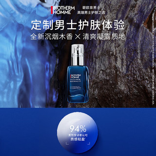 碧欧泉男士全新紧致淡纹抗皱精华露 60ml