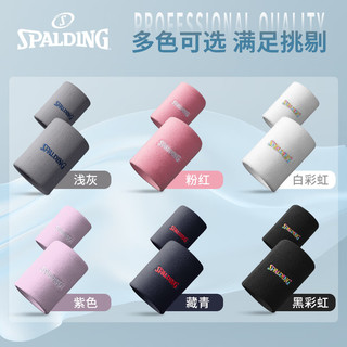 斯伯丁（SPALDING）运动护腕男女防扭伤手腕护具羽毛球篮排网球吸擦汗毛巾底腕带 藏青2只装